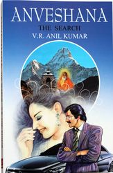 Anveshana: The search for Self Anveshana: The search for Self