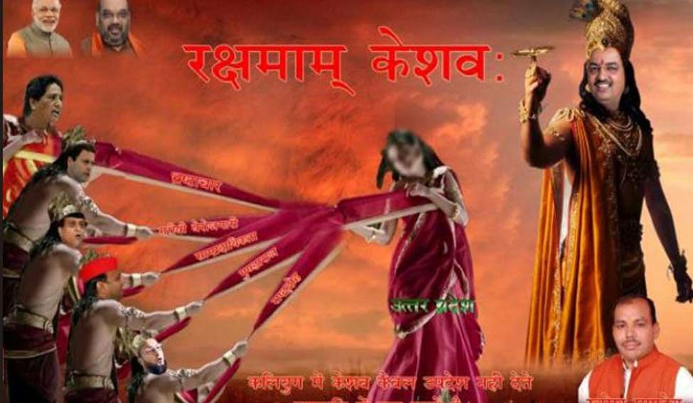 bjp-poster bjp-poster