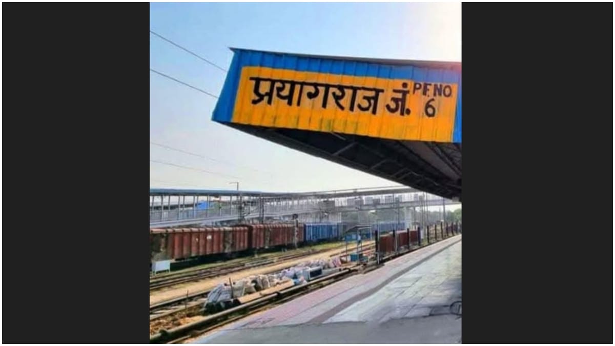 prayagraj-railway-station