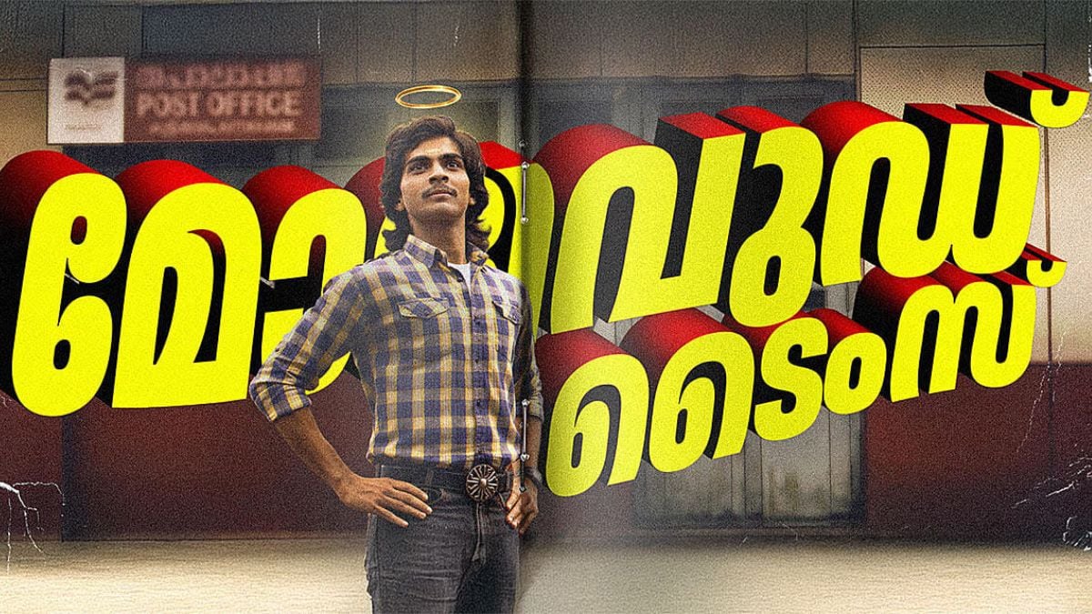 Naslen K. Gafoor in Mollywood Times