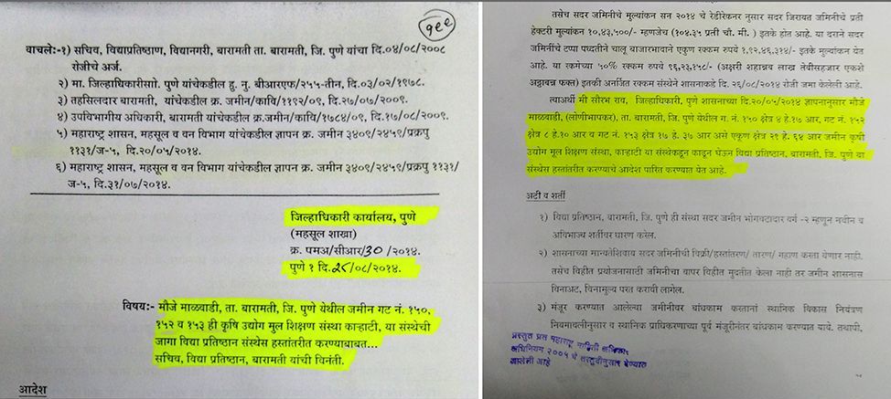 copy of the order copy of the order