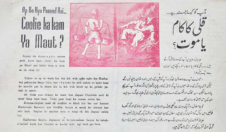 A British propaganda leaflet targeting INA troops. It asks the reader whether he prefers death or the work of a coolie, which would be his fate in the hands of the Japanese. On the reverse, it urges the reader to come back to India.