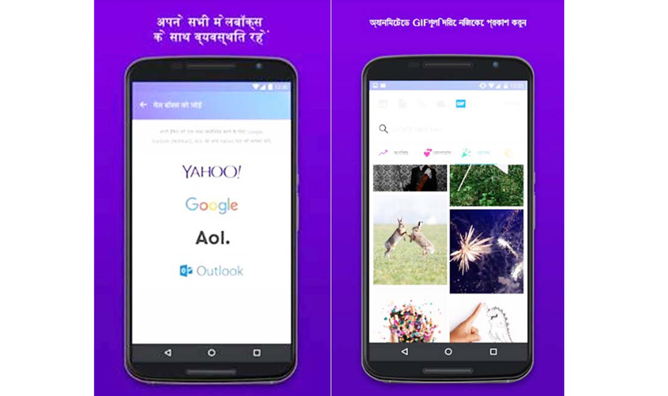 yahoomail-indian-languages
