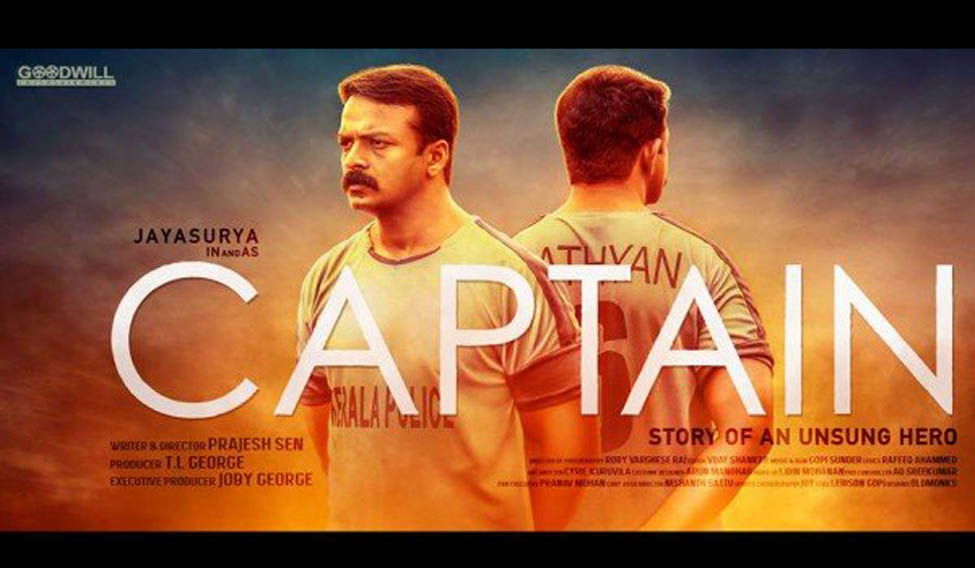 captain-poster-copy