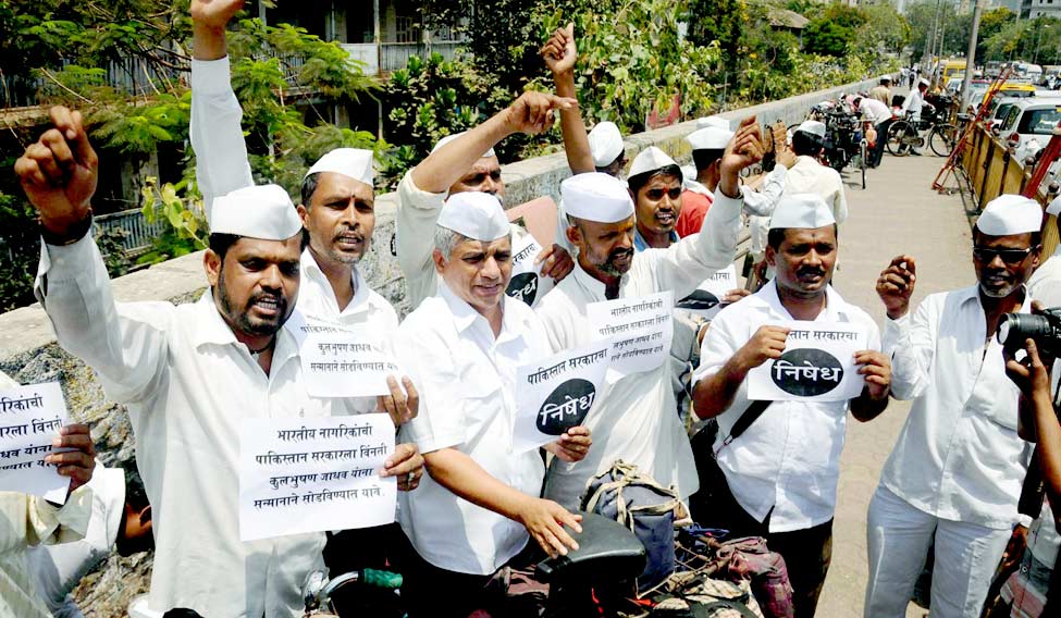 jadhav-protest-pti