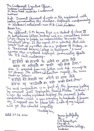Ayaan Rizvi's letter to the Lucknow Cantonment Executive Officer