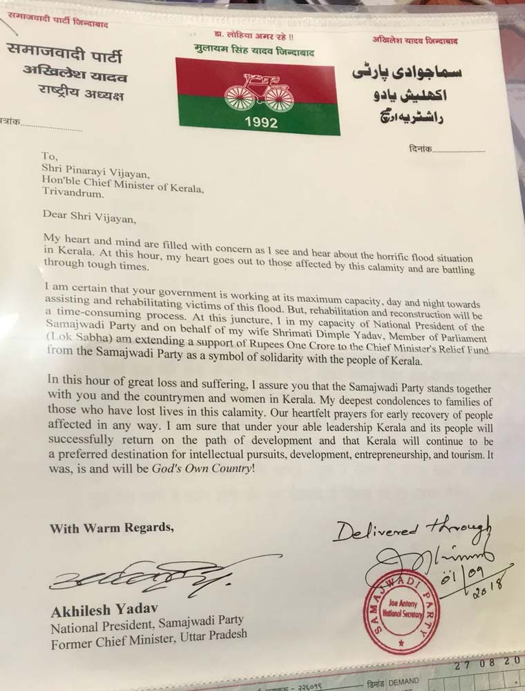 akhilesh-letter