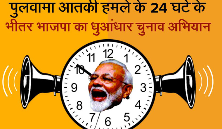 Modi laughing graphic