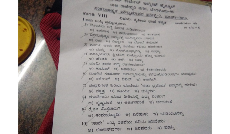 Bengaluru: Class 8 exam paper asks who is farmer's friend—Kumaraswamy, earthworm or Yeddyurappa