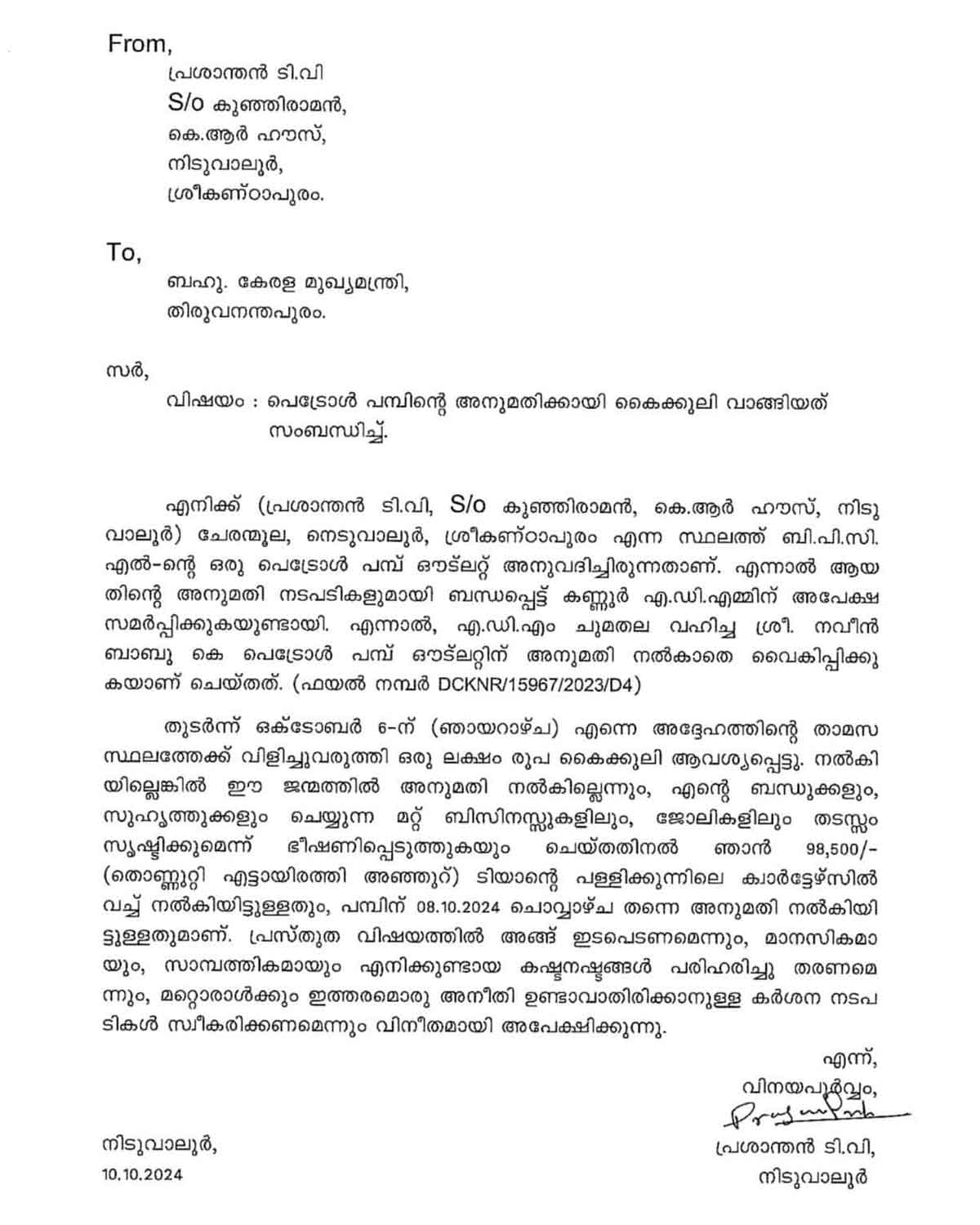 adm letter kannur