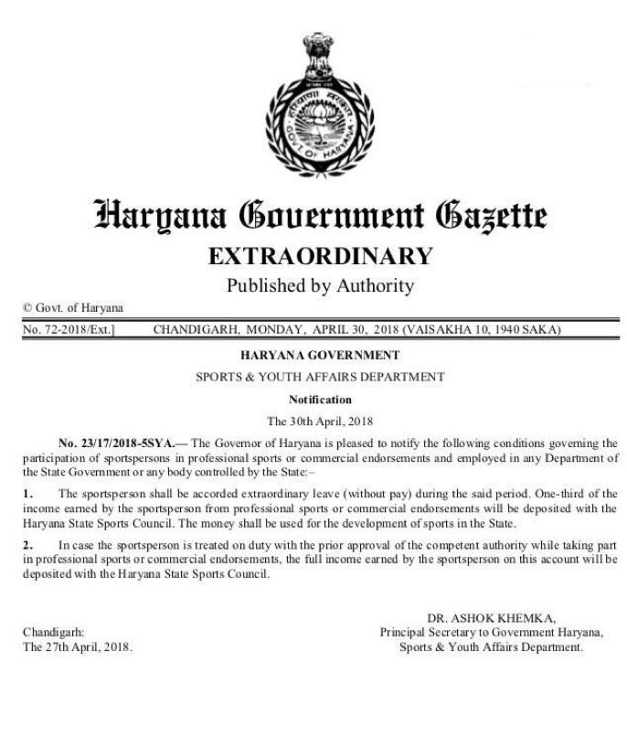 The circular issued by Haryana government | ANI