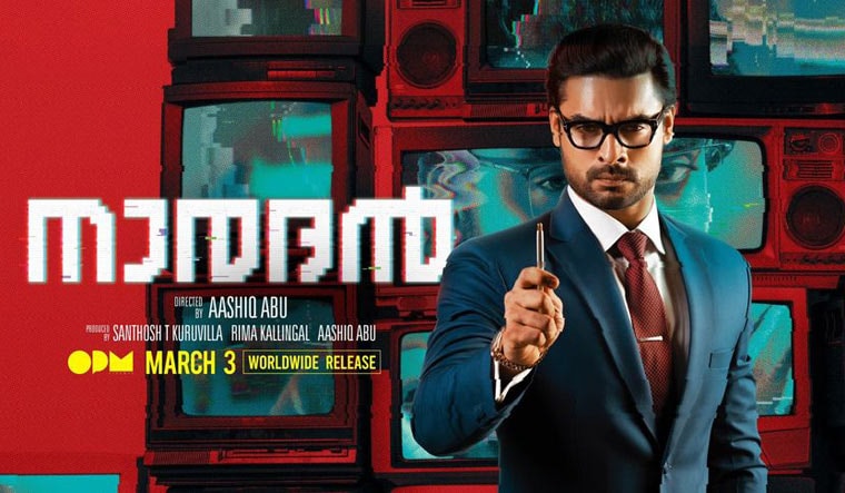 Naradan-review