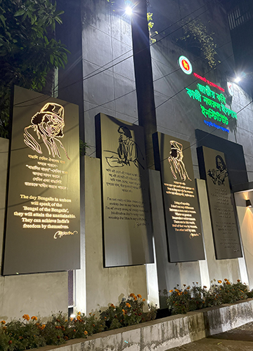 The Nazrul Centre in Dhaka | Namrata Biji Ahuja