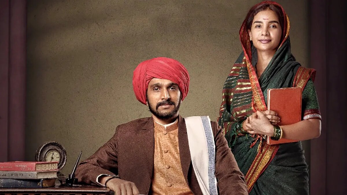 phule movie