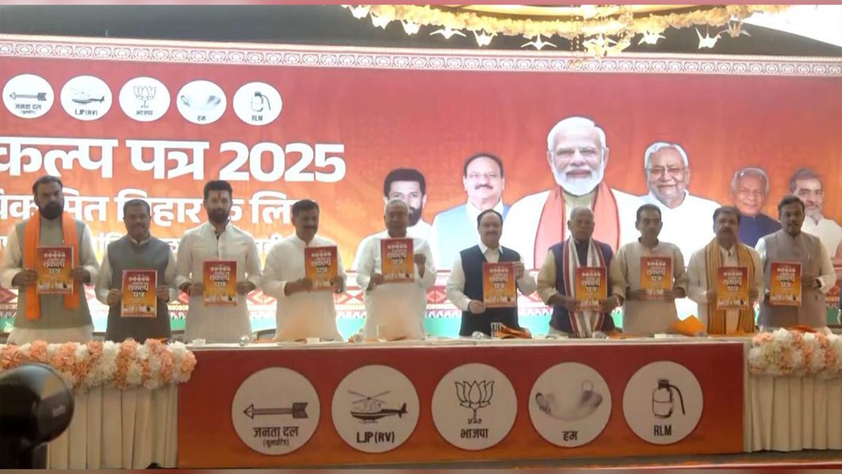 NDA Sankalp patra manifesto bihar election 2025 - 1