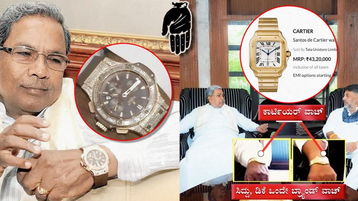 karnataka-cm-siddaramaiah-dk-shivakumar-get-flak-for-wearing-matching-luxury-cartier-watches - 1