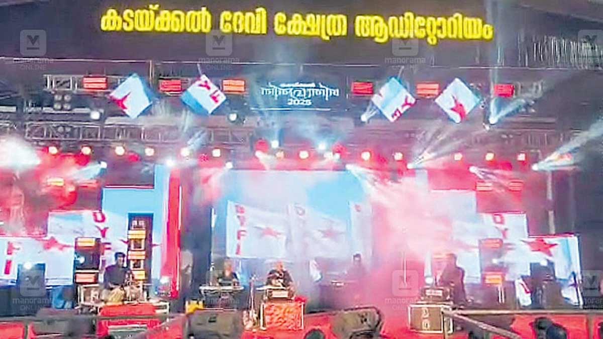 CPI(M) and DYFI symbols being displayed on LED screens during a temple festival in Kerala's Kollam 