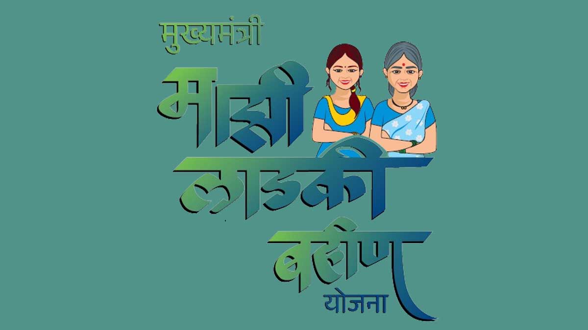 ladki-bahin-yojana