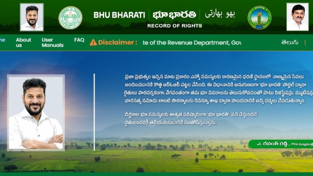 bhu-bharati-revanth-reddy - 1