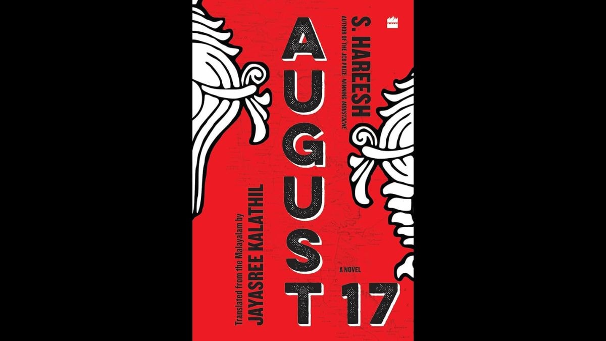 August 17 by S. Hareesh