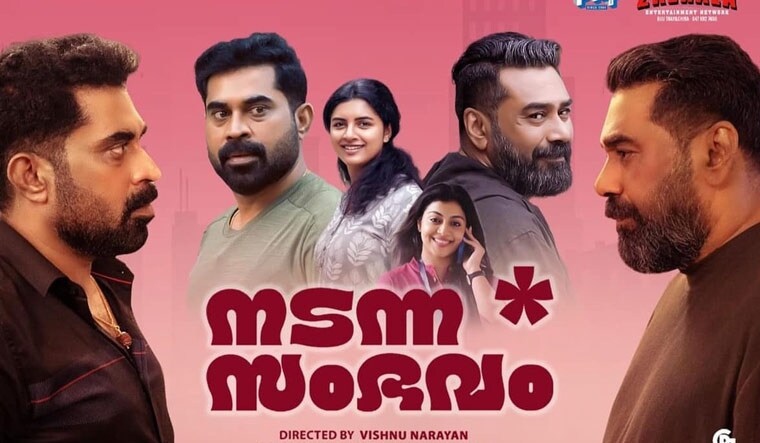 Nadanna-Sambhavam